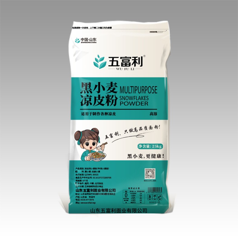 黑小麥涼皮粉25kg